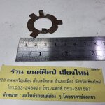 แหวนพับล็อกปลายเกียร 4 แลนด์โรเวอร์ ปี 68 -76 ตัวเล็ก