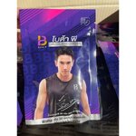 BOTA P โบต้า พี อาหารเสริมจากถั่วต่างๆ 60 แคปซูล