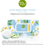 Baby Bright Aloe Moist Wet Tissue 100 Sheet ทิชชู่เปียก สูตร อโรเวล่า เบบี้ ไบร์ท