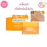 Cathy Doll Whitamin C Day Cream 50ml ครีมวิตามินซีเข้มข้น เคที่ดอลล์