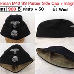 German SS Panzer Side Cap + Insignia