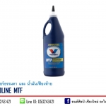 น้ำมันเกียร์ VALVOLINE MTF SAE 75W-85 API GL-4 ขนาด 0.946 ลิตร