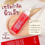 The Elf Nano White Dose ดิเอลฟ์ เซรั่ม 60ml