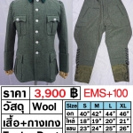 German M36 Officer Wool Uniform
