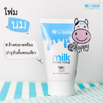 Le’Skin Facial Milk Foam 100ml x 2 ชิ้น โฟมล้างหน้าน้ำนม เลอสกิน