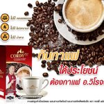 Cordy Plus 12 กรัม (1 กล่อง 10 ซอง)