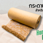 โบรชัวร์สำหรับกระดาษรังผึ้ง Honeycomb paper by covapack