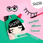 SIS2SIS Volumizing Mascara 2ml.x6ซอง