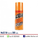 น้ำมันอเนกประสงค์ SONAX MoS2OIL 300 มล. น้ำยาครอบจักรวาล
