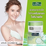 Joliena Plus Cream 50 กรัม