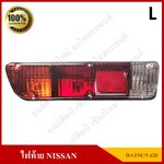 ไฟท้าย DUTSUN 620 ดัทสัน 620 พร้อมขั่ว+หลอดไฟ ข้างซ้าย ดวงละ