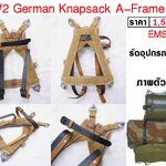 German A-Frame Knapsack