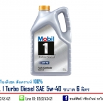น้ำมันเครื่องดีเซล MOBIL 1 Turbo Diesel SAE 5w-40 สังเคราะห์ 100% ขนาด 6 ลิตร L UCEZ Y