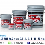 จาระบี จระเข้ SG-306 No.3 ขนาด 0.5 kg.