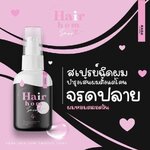 Hair Hom smooth By Rada แฮร์หอม บำรุงผม ทั้งหอม ทั้งบำรุง