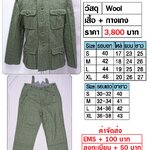German M40 Wool Uniform