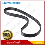 MITSUBOSHI สายพานปั้มน้ำมันเครื่อง สายพานไทม์มิ่ง มิตซูบิชิ สตาด้า 2500 / ไททัน [99XY19] MITSUBISHI STRADA 2.5 / TRITON Timing belt สายพานตีนตะขาบ สายพานฟันเฟือง