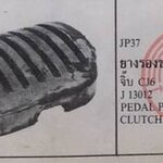 ยางอีกเหยียบเบรคเหยียบคลัช รถจี๊ป JEEP CJ5 CJ6 จิ๊ป เล็ก จิ๊ป วินลี่ ตัวละ