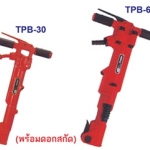 TOKU เครื่องสกัดทำลายคอนกรีต แบบใช้ลม รุ่น TPB-30