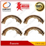 [TWN-252] COMPACT ก้ามเบรคหลัง TOYOTA TIGER D4D, CROWN, LAND CRUISER รุ่น Musashi Winner กล่องเทา (1ชุด มี 4ชิ้น) ชุดละ