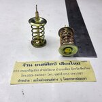 ตะปูตั้งเบรค หน้า หลัง รถจี๊ป JEEP CJ5 CJ6 จิ๊ป เล็ก จิ๊ปวินลี่ ตัวละ