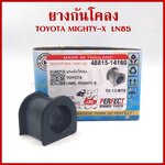 PERFECT ยางกันโคลง TOYOTA MTX MIGHTY-X LN85 โตโยต้า ไมตี้ เอ็กซ์ 48815-14160 (1อัน)