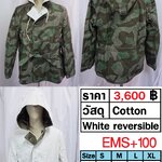 German Splinter Camo Parka