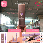 Cathy Doll It Mustcara 8g+2g มาสคาร่า เคที่ดอลล์