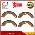 [TWN-6712] COMPACT ก้ามเบรคหลัง MITSUBISHI E-CAR ท้ายเบนซ์, LANCER รุ่น Musashi Winner กล่องเทา (1ชุด มี 4ชิ้น) ชุดละ