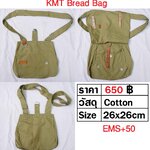 KMT Bread Bag กระเป๋าขนมปัง ทหารจีน ก๊กมินตั๋ง ร้าน BKK Militaria