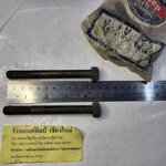 น็อต สกรู ฝาสูบ Jeep จี๊ป เล็ก แบบ ตัวผู้ วัสดุเหล็ก อันละ