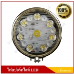 ไฟสปอร์ตไลท์ติดรถยนต์ LED กลม 4นิ้ว 12V/24V [ PHY35 ] Work Lamp แสงสีขาว ( ความสว่าง 6,000 K ) ราคาดวงละ