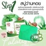 Lalalist House Whitening Soap (For Acne Skin) 70g