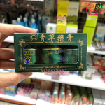 Phoherb Herbal Wax 15g x 3 ชิ้น ยาหม่อง ตราโพธิ์เฮิร์บ