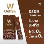 W COFFEE 10 ซอง ดับเบิ้ลยู คอฟฟี่ กาแฟเพื่อสุขภาพควบคุมน้ำหนัก