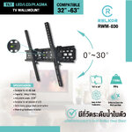 RWM-030 RELKOR 32-63" ก้มเงยได้ 30องศา HL-RW-60-RWM030