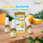 Propoliz Mouth Spray 15ml x 1 ชิ้น สเปรย์สำหรับสุขภาพช่องปากและลำคอ