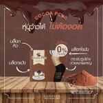 BEAUTY BUFFET Lansley Cocoa Plus 7 ซอง/กล่อง โกโก้ กระชับสัดส่วน