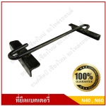 ที่ยึดแบตเตอรี่รถยนต์ ด้านบน ขนาด 5.5 นิ้ว สามารถใช้ได้กับแบตเตอรี่ N40 N60 B19 B24