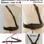 เข็มขัดหนัง + สายโยงบ่า ทหารสงครามโลก Sam Brown Belt + Shoulder Strap Sword Hanging ร้าน BKK Militaria