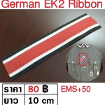 EK2 Ribbon