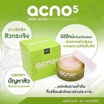 Acno 5 30 กรัม
