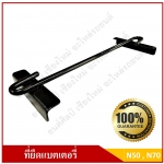 ที่ยึดแบตเตอรี่รถยนต์ ด้านบน ขนาด 7 นิ้ว สามารถใช้ได้กับแบตเตอรี่ N50 N70 NS100 D23 D26 D31