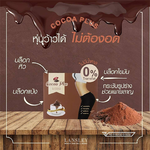 Lansley Cocoa Plus 15g x 7 ซอง โกโก้ปรุงสำเร็จชนิดผง แลนซ์เลย์