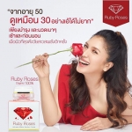 Ruby Roses Advance White Perfect Cream 5 กรัม