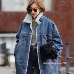 โค้ทผู้หญิง ผู้ชาย ผ้ายีนส์บุขนแกะ ทรงโอเวอร์ไซส์ 3ส่วน