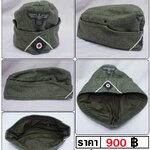 WW2 German Heer Side Cap หมวกหนีบทหารเยอรมัน สงครามโลก