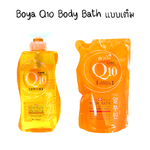 Boya Q10 Body Bath 400ml เจลอาบน้ำ