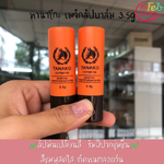 Tanako lip balm 3.5g ทานาโกะ ลิปบาล์ม ลิปม้า