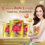 Meiji Amino Collagen 5,000mg.